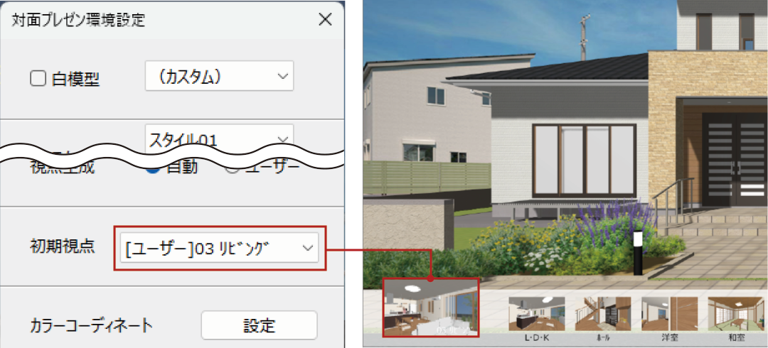 対面デモ＆A's 3D Player 初期視点任意指定