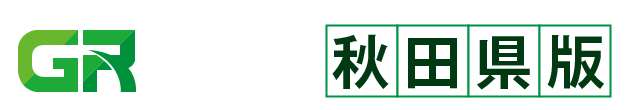 土木積算システム ゴールデンリバー 秋田県版