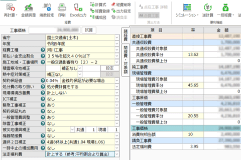 簡単設定・明瞭表示な間接費計算