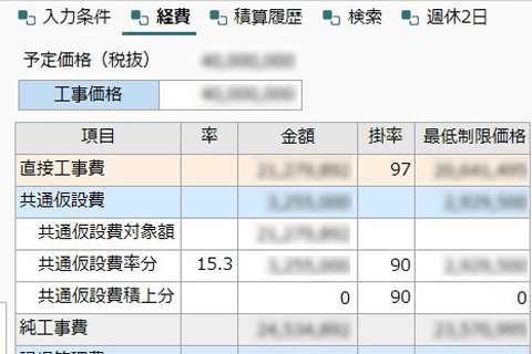 経費のリアルタイム表示が可能