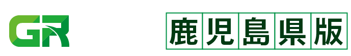 土木積算システム ゴールデンリバー 鹿児島県版